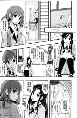 Page 179 of Anoko no Class wa AV-ka