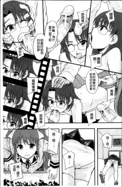 Page 186 of Anoko no Class wa AV-ka