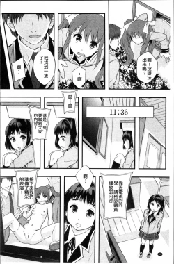 Page 187 of Anoko no Class wa AV-ka