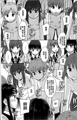Page 18 of Anoko no Class wa AV-ka