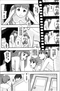 Page 201 of Anoko no Class wa AV-ka