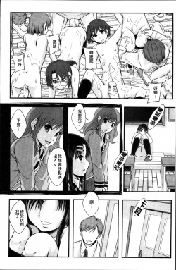 Page 207 of Anoko no Class wa AV-ka