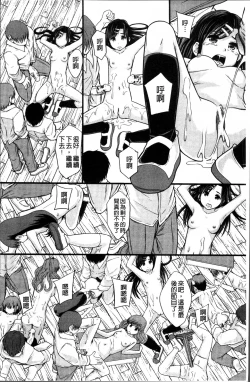 Page 213 of Anoko no Class wa AV-ka