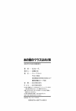 Page 221 of Anoko no Class wa AV-ka