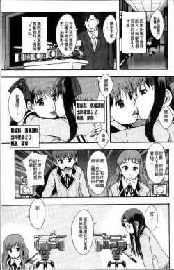 Page 22 of Anoko no Class wa AV-ka