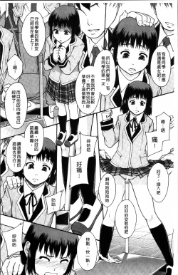 Page 29 of Anoko no Class wa AV-ka