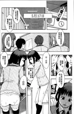 Page 31 of Anoko no Class wa AV-ka