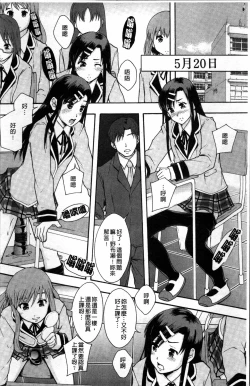 Page 33 of Anoko no Class wa AV-ka