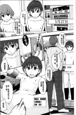 Page 37 of Anoko no Class wa AV-ka