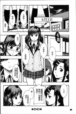 Page 49 of Anoko no Class wa AV-ka