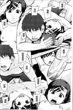 Page 57 of Anoko no Class wa AV-ka