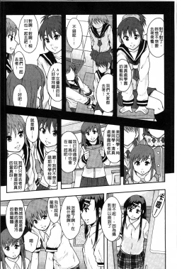 Page 61 of Anoko no Class wa AV-ka