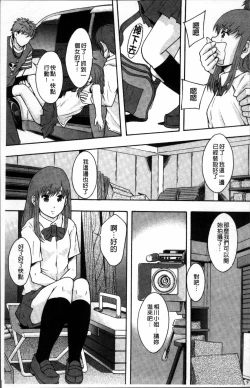 Page 72 of Anoko no Class wa AV-ka