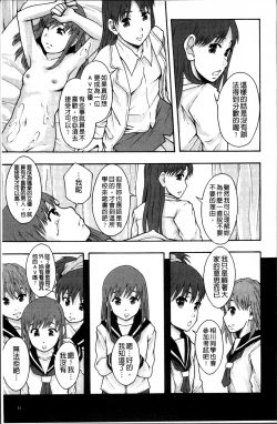 Page 86 of Anoko no Class wa AV-ka