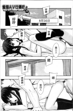 Page 92 of Anoko no Class wa AV-ka