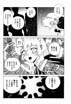 Page 12 of Naisho no Honey
