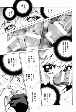 Page 13 of Naisho no Honey