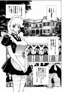 Page 3 of Naisho no Honey