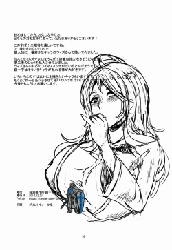 Page 18 of Sakusei Undead