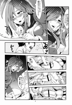 Page 8 of Sakusei Undead