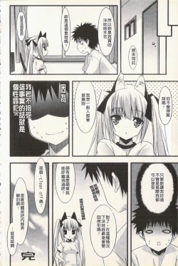 Page 110 of Hatsujyo Kanojyo