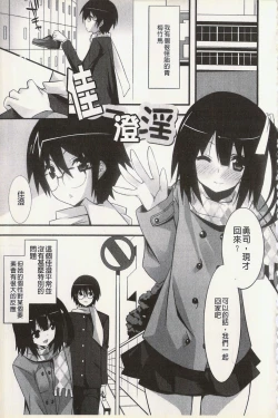 Page 111 of Hatsujyo Kanojyo