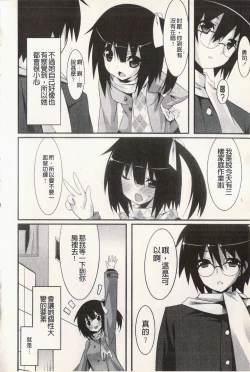 Page 112 of Hatsujyo Kanojyo