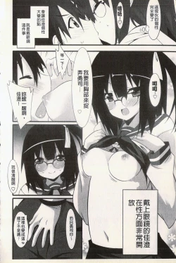 Page 116 of Hatsujyo Kanojyo