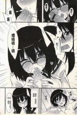 Page 118 of Hatsujyo Kanojyo