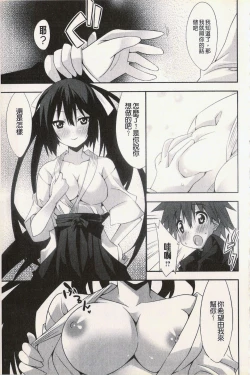 Page 131 of Hatsujyo Kanojyo