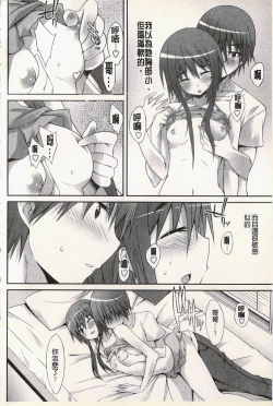 Page 146 of Hatsujyo Kanojyo