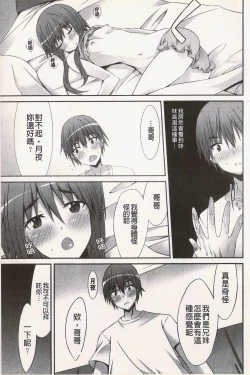 Page 151 of Hatsujyo Kanojyo