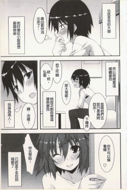 Page 161 of Hatsujyo Kanojyo