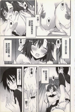 Page 165 of Hatsujyo Kanojyo