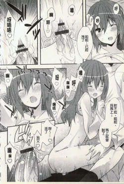 Page 188 of Hatsujyo Kanojyo