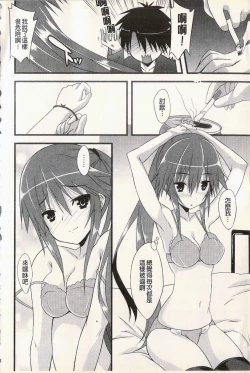 Page 18 of Hatsujyo Kanojyo