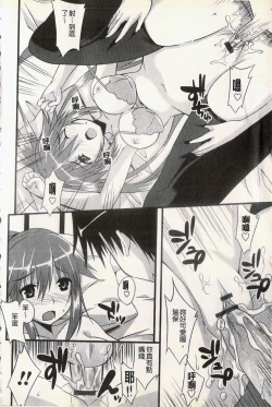 Page 24 of Hatsujyo Kanojyo