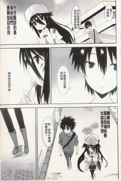 Page 31 of Hatsujyo Kanojyo