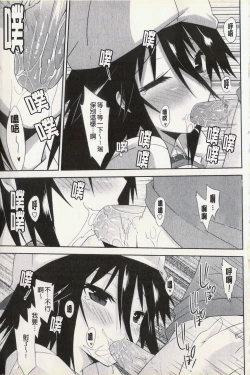 Page 37 of Hatsujyo Kanojyo