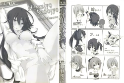 Page 3 of Hatsujyo Kanojyo