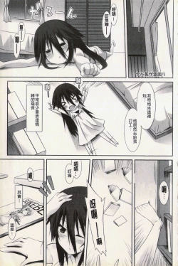 Page 45 of Hatsujyo Kanojyo