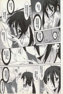 Page 49 of Hatsujyo Kanojyo