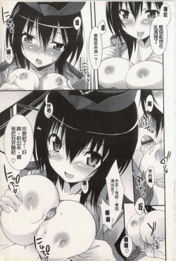 Page 69 of Hatsujyo Kanojyo