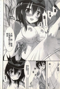 Page 70 of Hatsujyo Kanojyo