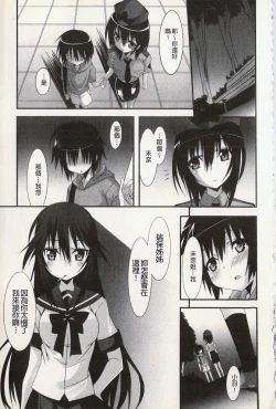 Page 77 of Hatsujyo Kanojyo