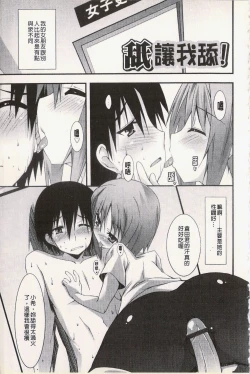 Page 79 of Hatsujyo Kanojyo