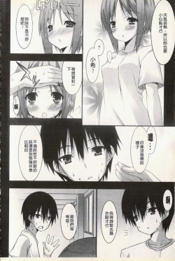 Page 84 of Hatsujyo Kanojyo