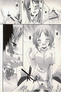 Page 88 of Hatsujyo Kanojyo