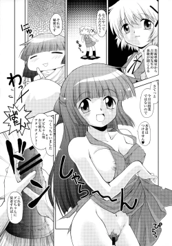 Page 20 of 12 Gatsu 29 Hi Fuyu no Event