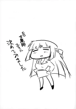 Page 28 of 12 Gatsu 29 Hi Fuyu no Event